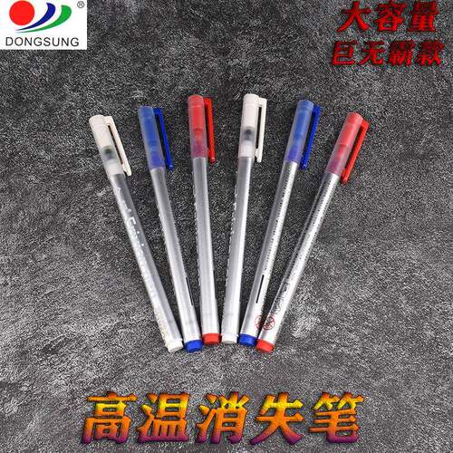 巨无霸大容量制鞋制衣皮革划线标记专用高温消失笔褪色笔热消笔