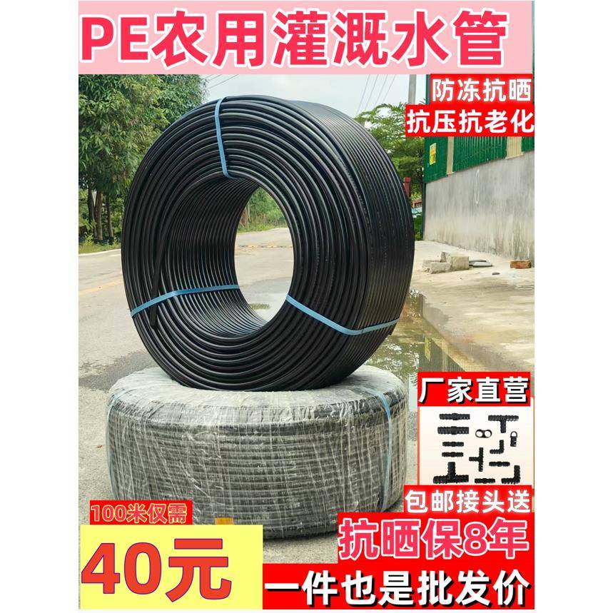 16PE管滴灌管大棚温室果园滴灌设备20PE管无孔滴管农业微喷PE管