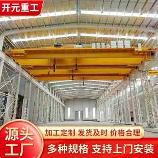 起重机 跨度35.5m电动葫芦双梁桥式 QD双梁行车 运行稳定