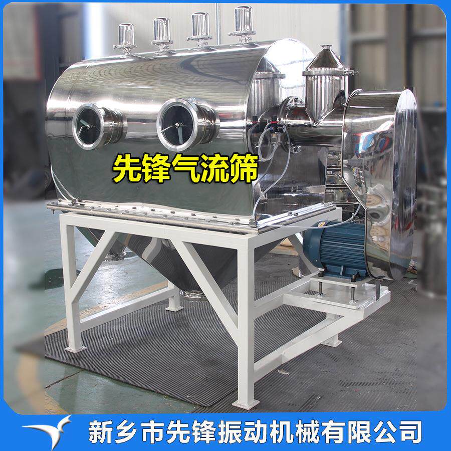 粉末卧式气流筛树脂粉气流筛粉机无尘环保气流筛