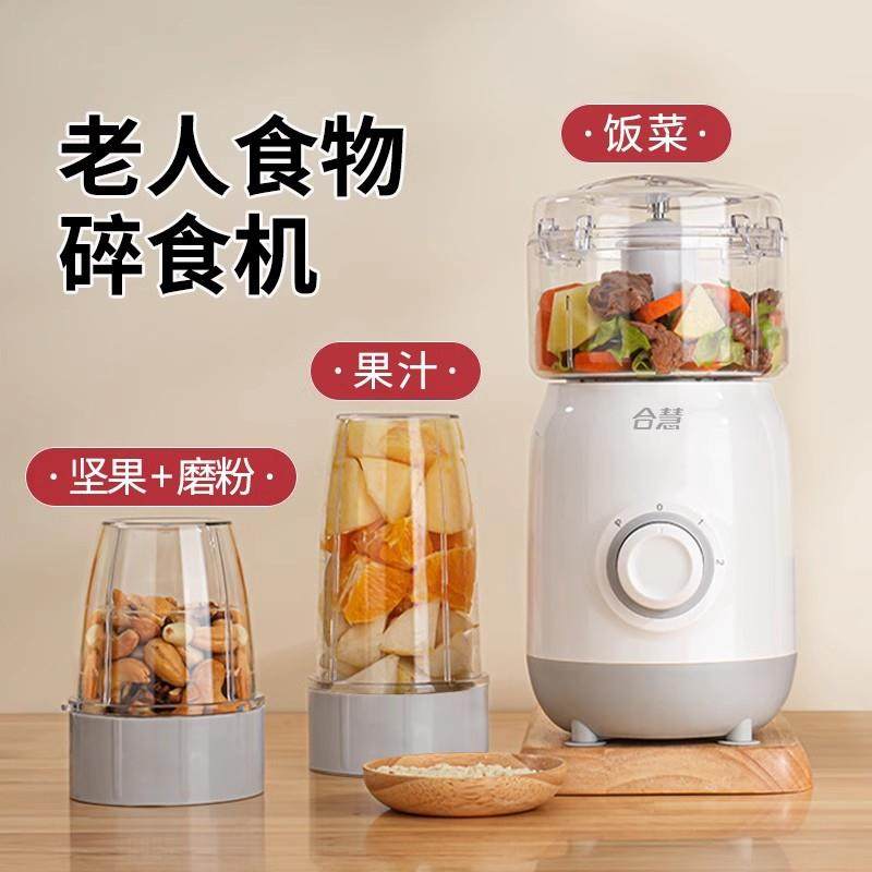 正品老人碎食物粉机多能打饭绞肉辅食料菜理破壁机吃饭喂食神功器