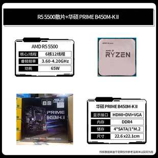 AMD锐龙R5 5600G 5600GT r5 5500散片华硕/微星B550M主板CPU套装