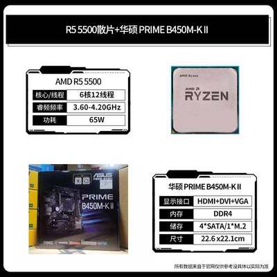 AMD锐龙R5 5600G 5600GT r5 5500散片华硕/微星B550M主板CPU套装