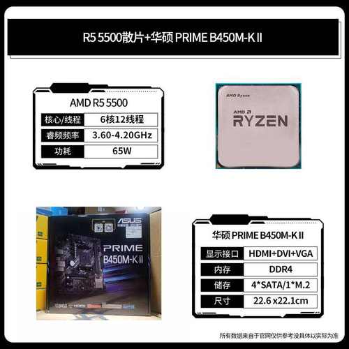 AMD锐龙R5 5600G 5600GT r5 5500散片华硕/微星B550M主板CPU套装
