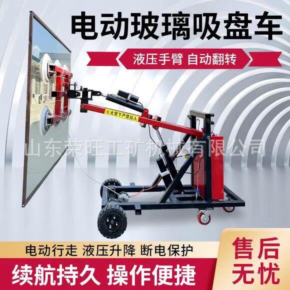 出口玻璃吸盘车电动大玻璃安装搬运车幕墙安装玻璃吸盘机械手臂