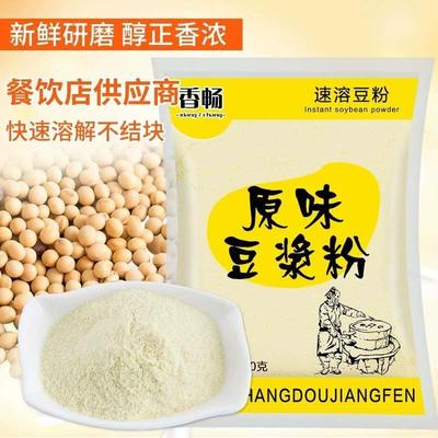 豆浆粉5斤商用速溶甜味原味饭店专用餐饮早餐豆浆