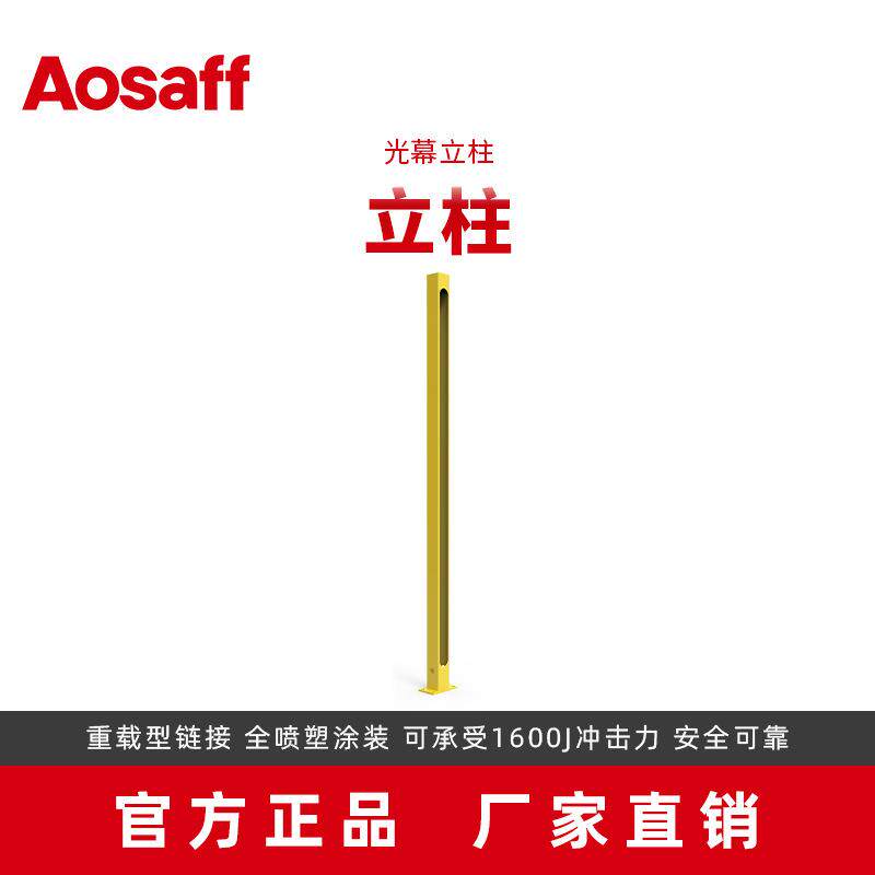 喷塑立柱围栏立柱安全防护围栏车间设备隔离网快插快拧光幕立柱