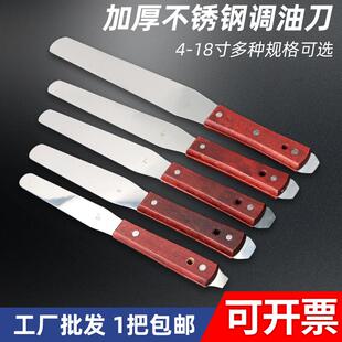 调油刀丝印油墨调墨刀不锈钢调漆刀调色刀刮刀铲刀抹刀搅拌刀工具