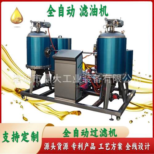 过滤食用油滤油机菜籽油真空滤油机煎炸油滤油机食品油滤油机