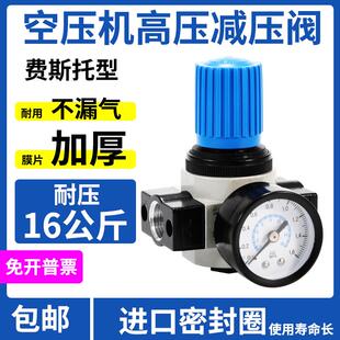 Festo费斯托型高压减压阀耐压16公斤LR气动调压阀空压机调节阀