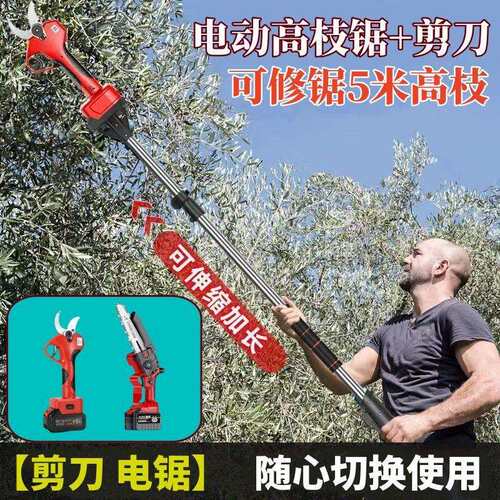 充电式电动高枝锯伸缩杆电动修枝锯多功能修枝剪高空加长杆高枝剪