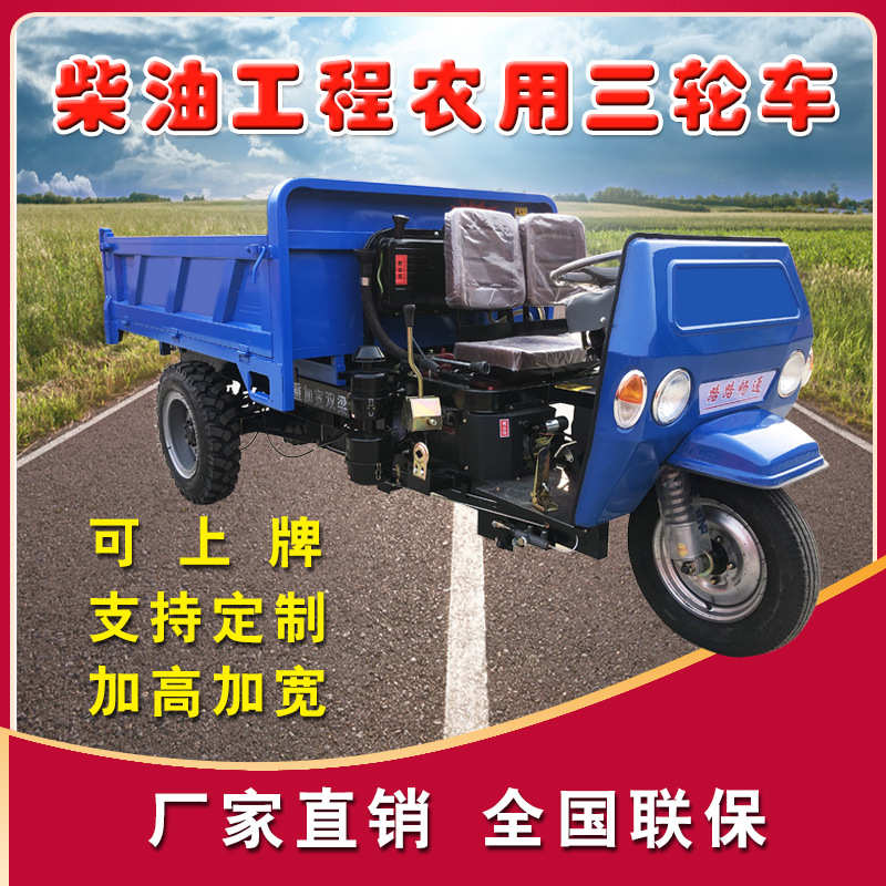 柴油农用三轮车 18马力重载五征时风 建筑工地翻斗式工程 三轮车