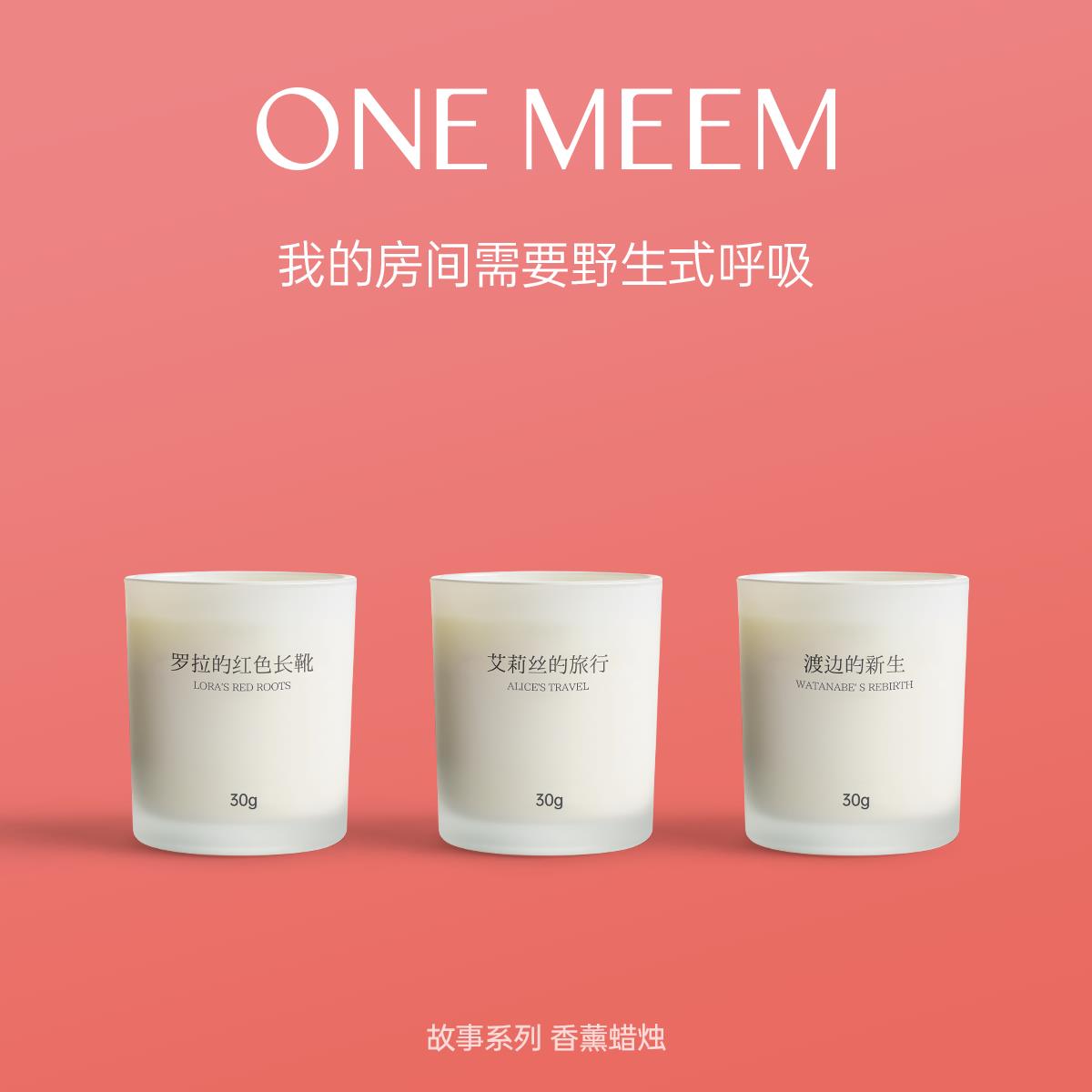 ONEMEEM独与香氛迷你香薰蜡烛持久留香高级卧室淡香Q香生日礼物