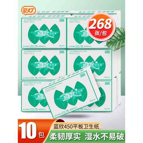 双灯蓝欣平板卫生纸大包刀切纸厕纸草纸手纸厕所纸巾450实惠装