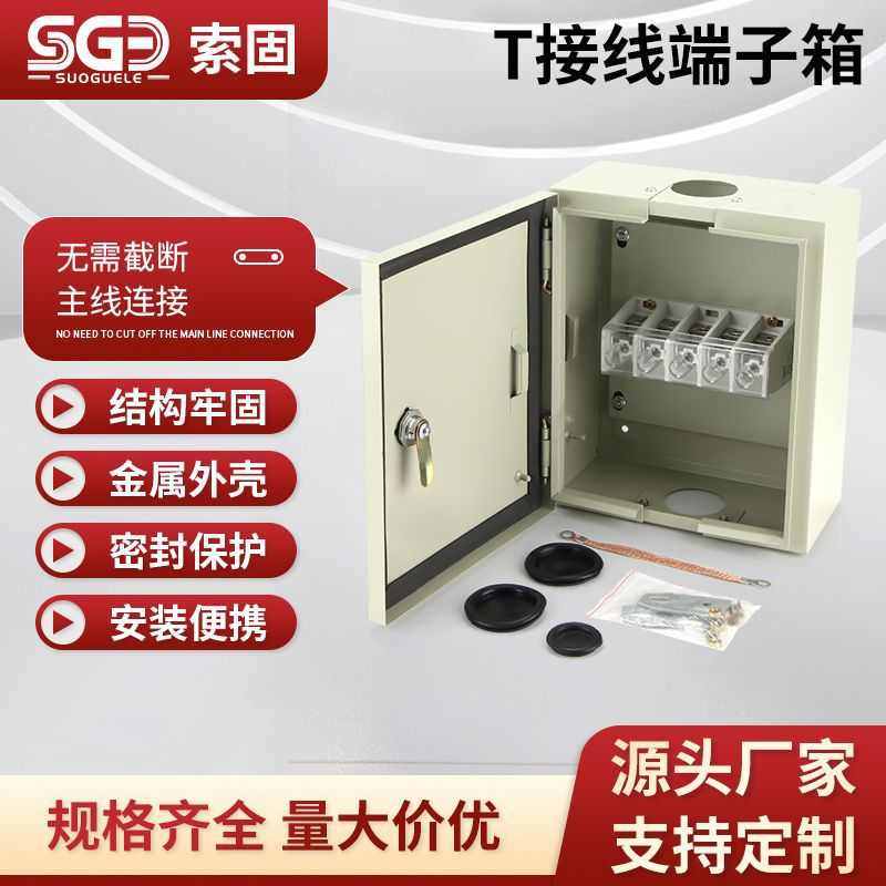T接端子箱低压电缆分支箱大电流转接转化分线箱t型铜排接线配电箱,电子/电工,配电控制柜/控制箱,淘宝优惠券,粉丝福利购,淘宝优惠卷