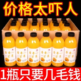 芒果汁饮料0脂肪低糖野生芒，果汁整箱特卖360ml*246瓶