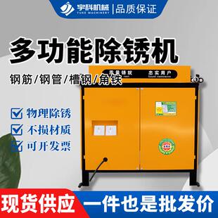 钢管方管螺纹钢槽钢抛光打磨机 多功能除锈翻新一体机小型台式