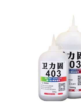 瞬间强力干胶金属快橡胶无胶水白化粘塑料403高强度卫固 无气味力