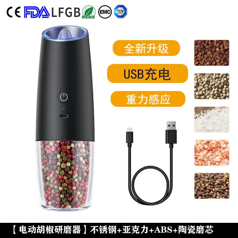 不锈钢电动研磨器重力感应胡椒碾碎器厨房海盐调味香料研磨机充电