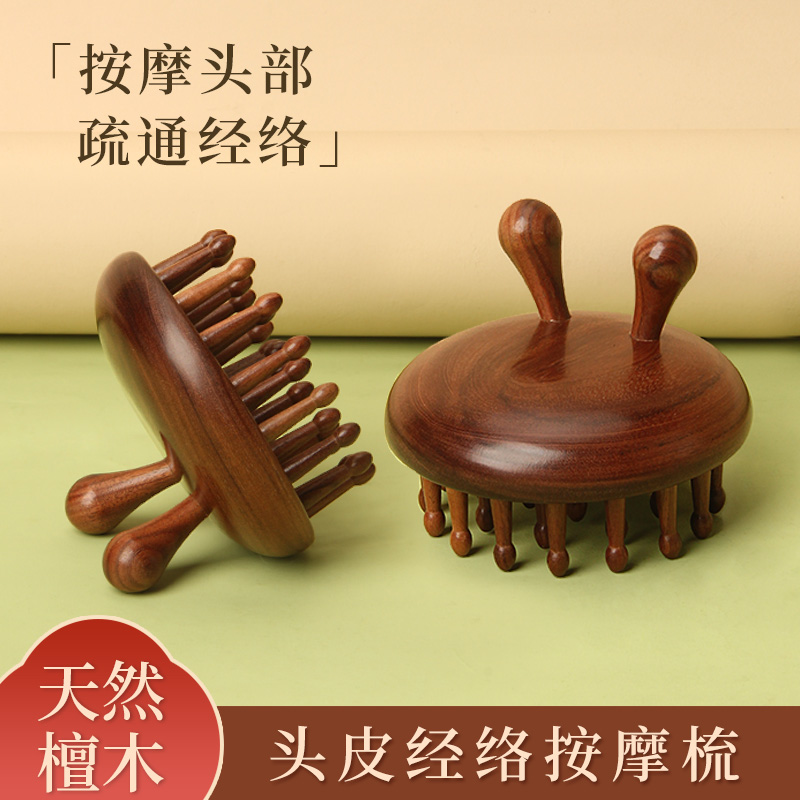 美木兮木头圆盘洗头梳头皮按摩梳头部经络疏通神器头疗养发木梳子