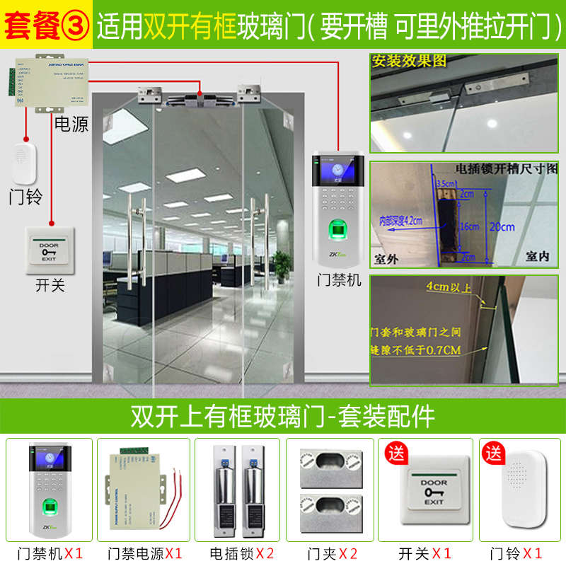 门禁中控玻璃门 指纹套装锁智慧磁力门禁门禁系统一体机of260考勤