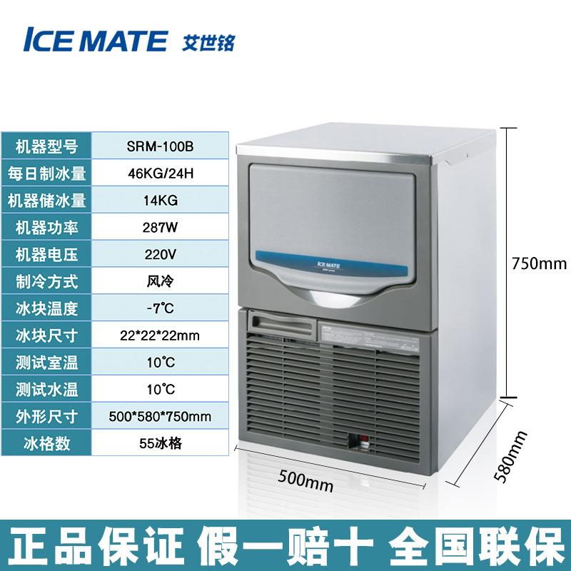 艾世铭制冰机实心制冰机方冰块吧台制冰机急速制冰SRM-100A/140A/