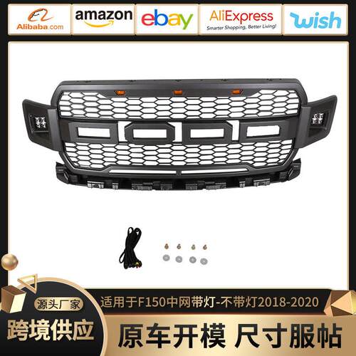 适用于18-20款福特F150 Grille中网带灯 2018-2021款F150中网