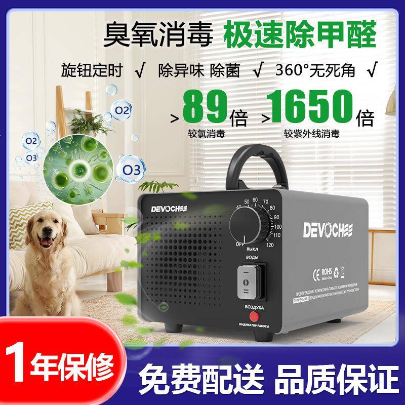 DEVOCHEE德沃奇臭氧发生器九管180-2MP车载家用空气净化臭氧净化