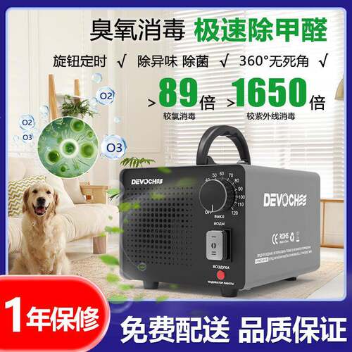 DEVOCHEE德沃奇臭氧发生器九管180-2MP车载家用空气净化臭氧净化