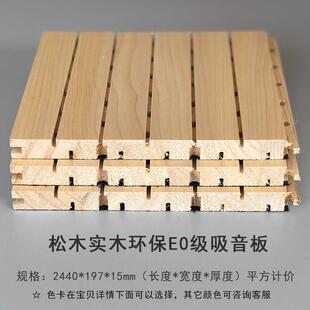 陶铝吸音板木质微穿孔复合环保防火A1级墙面吊顶实木隔声装饰材料