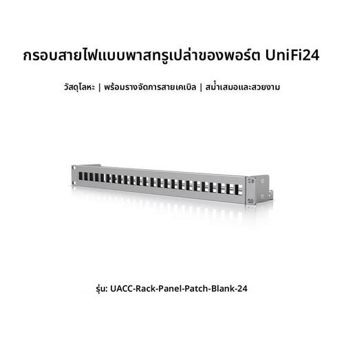 UACC-Rack-Panel-Patch-Blank-24 理线架配线架免打直通模块UBNT