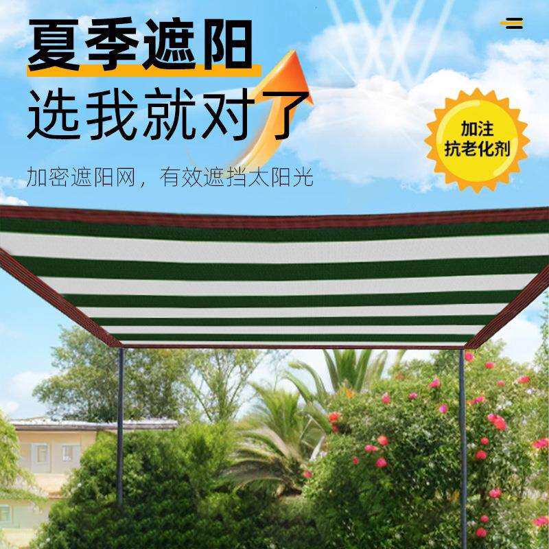 花晒园阴网户外遮阳OHA防网棚养殖农用大棚遮隔热遮阳网农用大专
