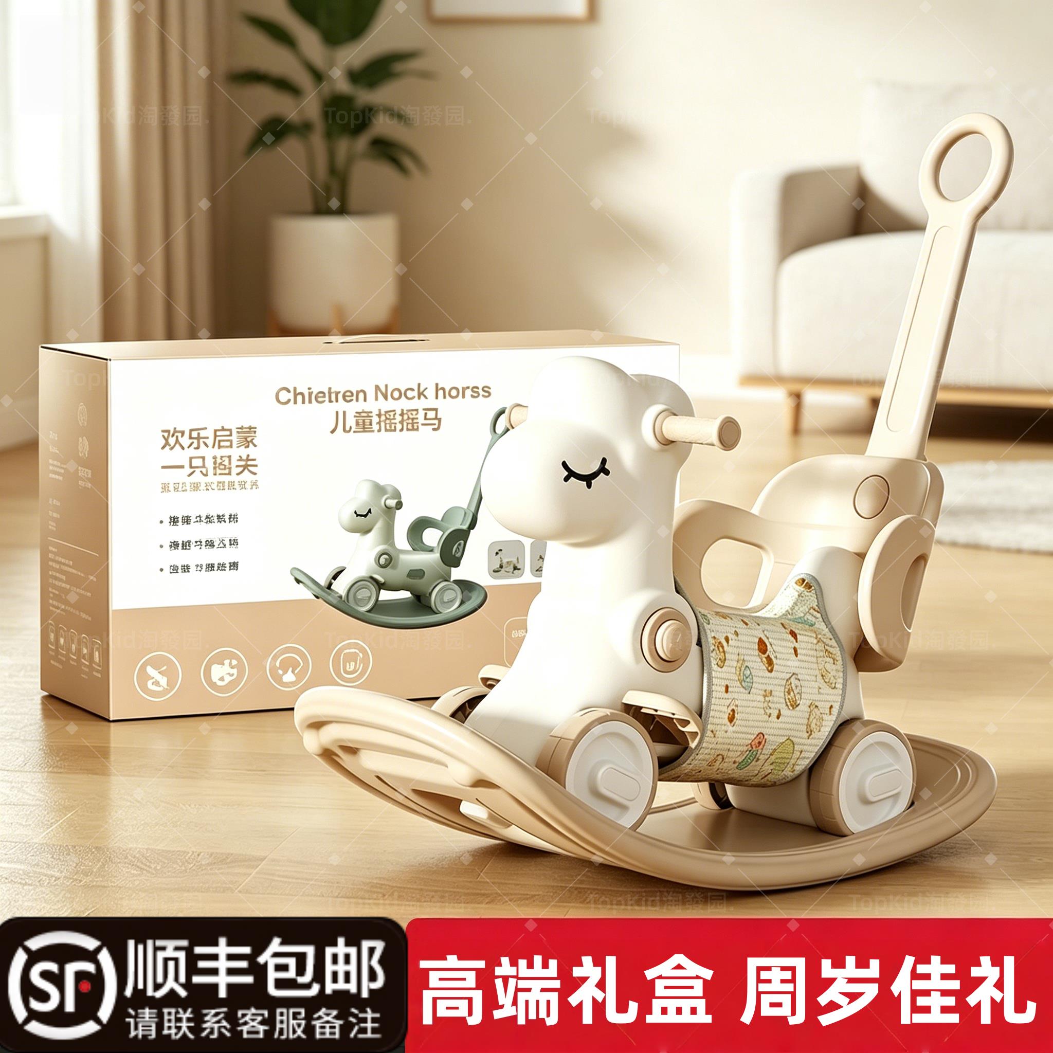 德国摇摇马玩具二合一婴儿可摇可滑多功能宝宝摇马车周岁礼物