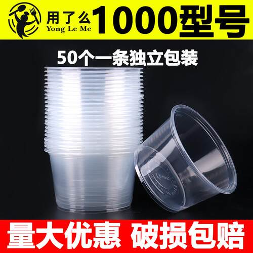 1000碗商用一次性餐盒食品用塑料碗带盖外卖汤粉面圆形打包盒餐具