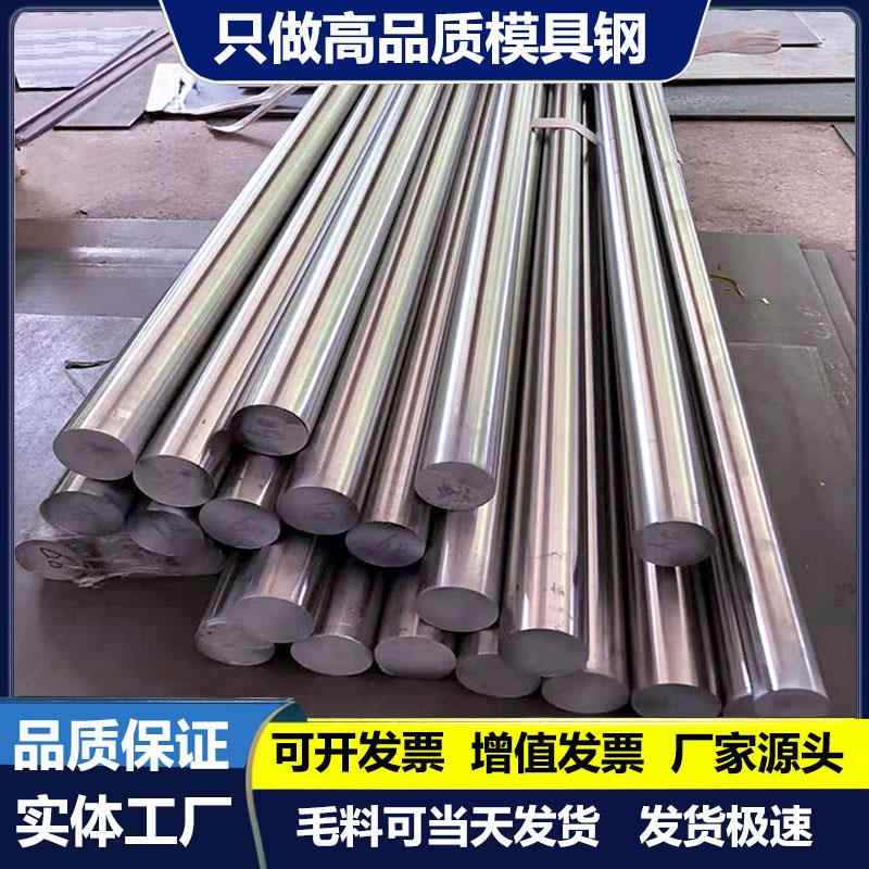 H13模具钢cr12mov圆棒DC53圆钢SKD11 S136 cr12 40cr调质D2 440c