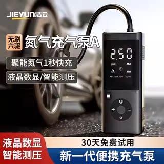 车载无线打气机可携式电动汽轿车用打轮胎充气筒压自动高压大功率
