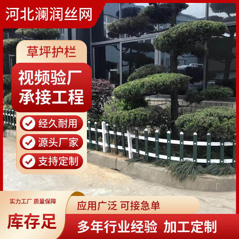 定制草坪护栏新农村围栏花园小区锌钢草坪栏杆市政隔离防护栅栏