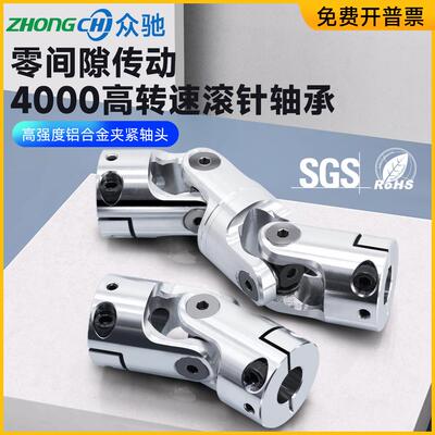 WXJ万向节联轴器 WSD高转速滚针轴承WSD十字高单双节伸缩接头