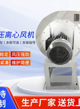 9-19高压离心风机化工锅炉行业用高压风机大功率输送物料离心风机