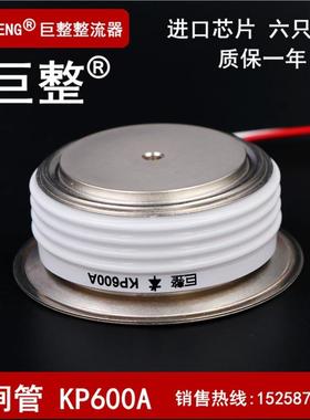 巨整可控硅/晶闸管 KP600A1600V KP600-16 KP600A/1600V