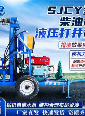 气动打井机家用小型民用钻井设备200米深水挖井钻机 巨匠柴油钻机