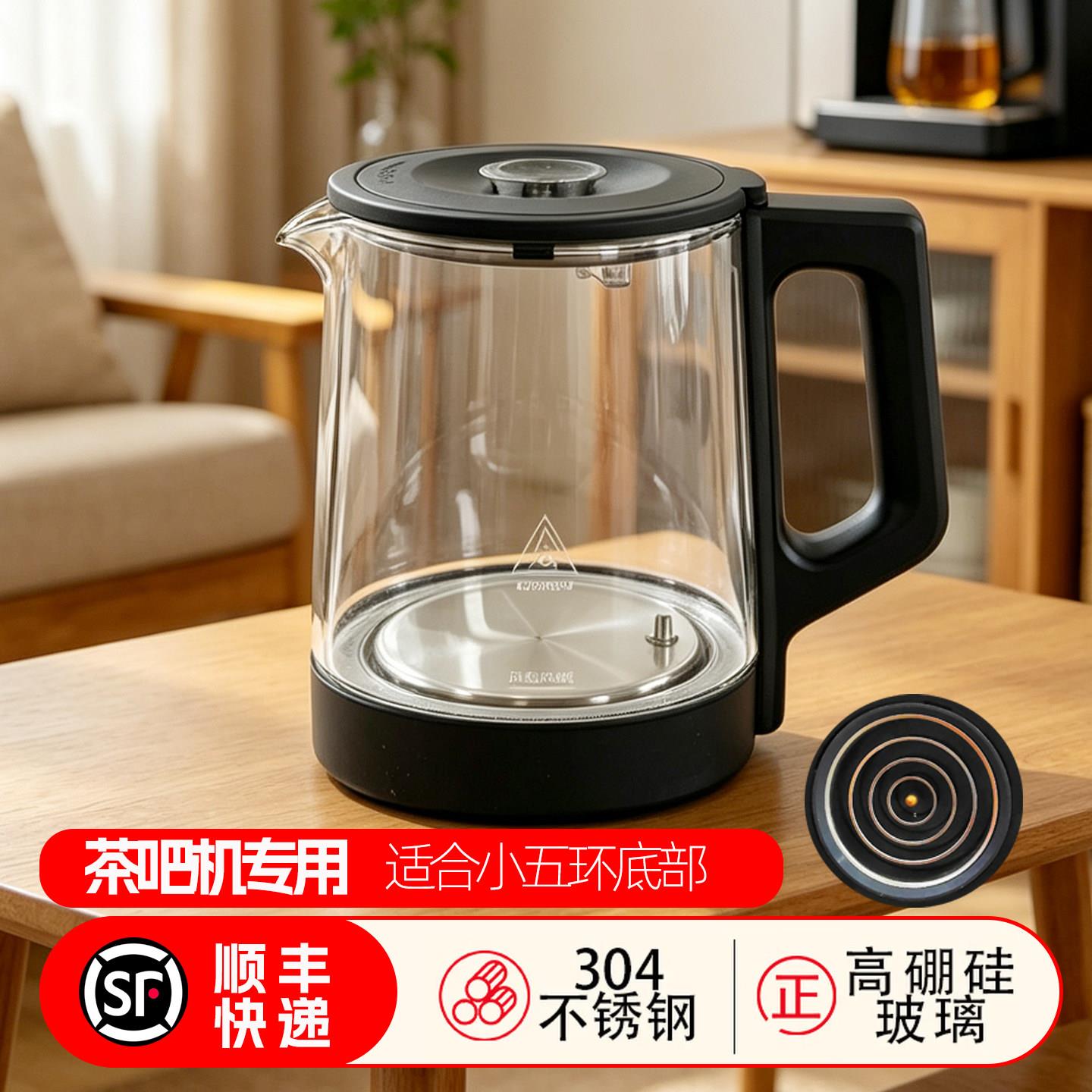 电热水壶养生壶配件茶吧机单壶加热壶高硼硅防爆玻璃蓝光不锈钢壶图片