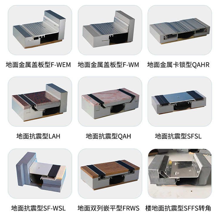 厂家供应外墙地面变形缝 铝合金盖板 FOM型伸缩缝建筑变形缝