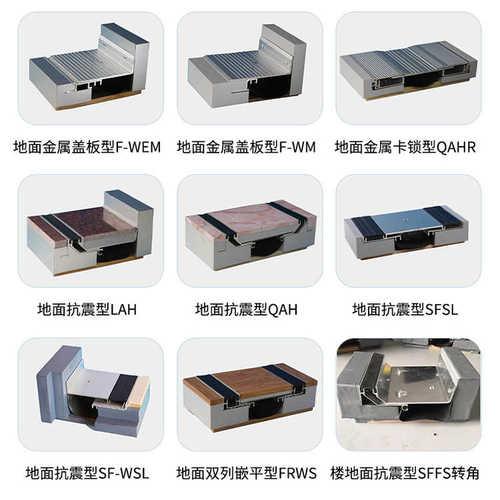 不锈钢变形缝变形缝地面楼型型地面承重承重伸缩fdm 变形缝盖板