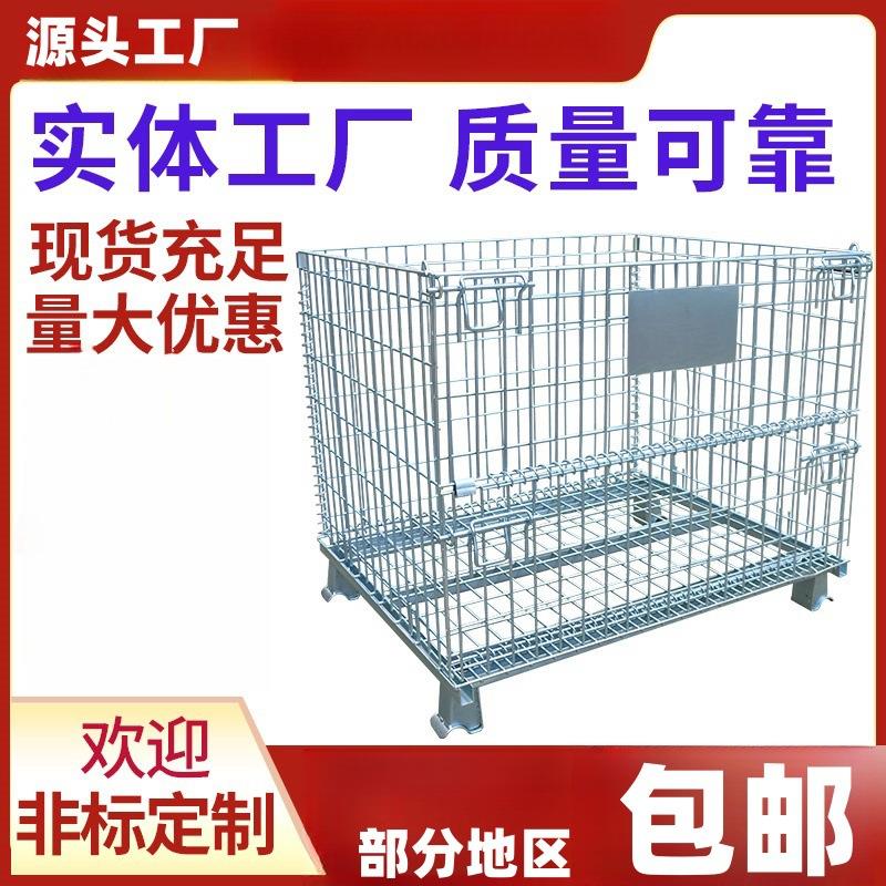 大铁筐货笼快递分拣筐仓库专用收纳周转箱车间笼车仓储笼折叠铁框图片
