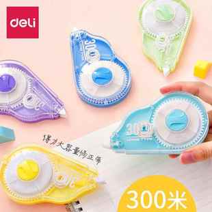 得力修正带装 得改错 套改正带涂改带大容超长7260米量学米生Deli