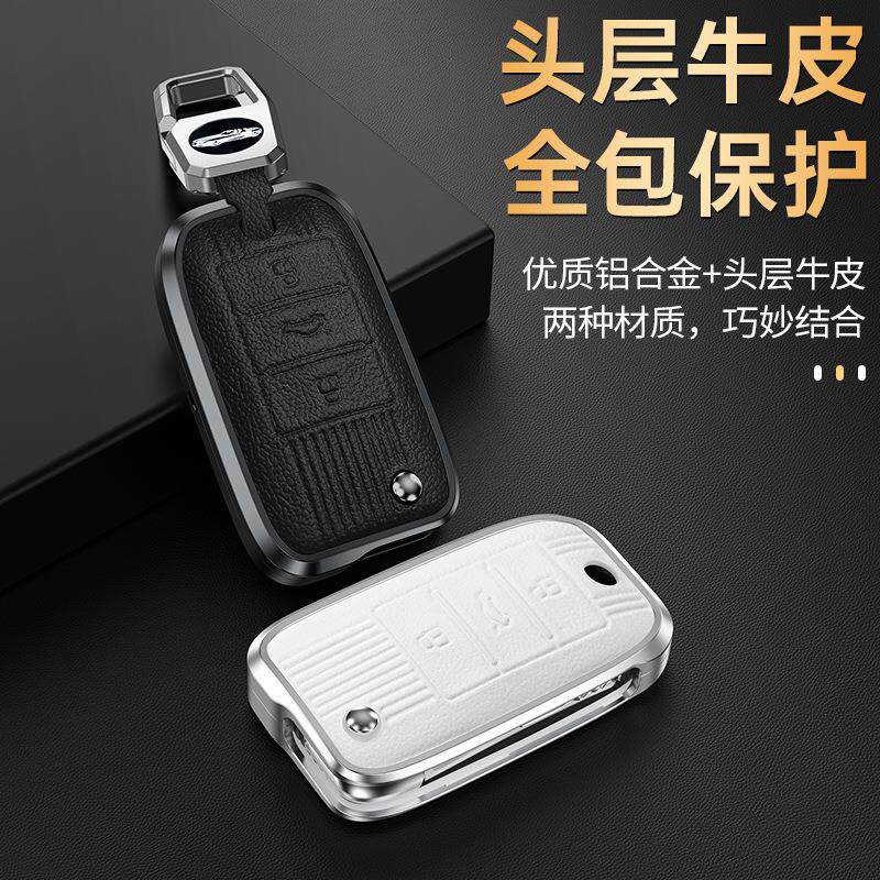 适用于荣威RX5 W5 350 360 750 350S I6 RX3 550汽车钥匙包钥匙套