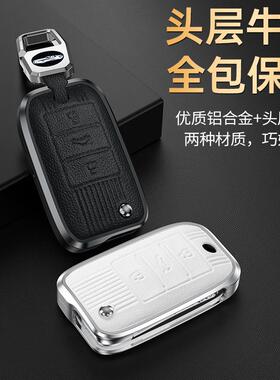适用于荣威RX5 W5 350 360 750 350S I6 RX3 550汽车钥匙包钥匙套