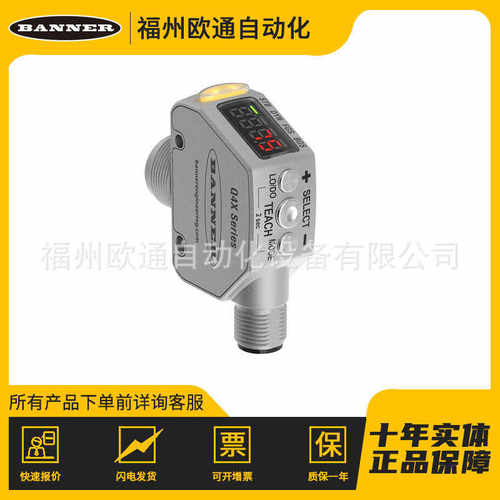 Banner 邦纳 Q4XTBLAF300-Q8（94118) 坚固型激光测距传感器