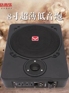 厂家热销12v带高音车载音响改装8寸大功率超薄汽车低音炮